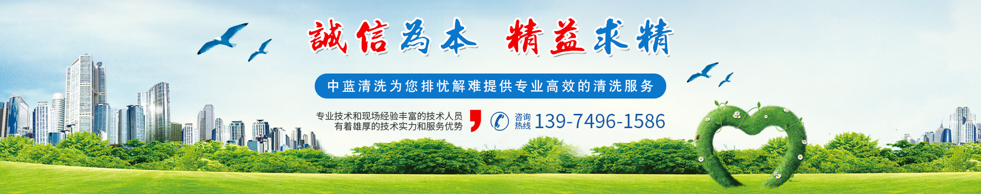 长沙市中蓝清洗技术有限公司_长沙化学清洗|清洗服务|高压水清洗